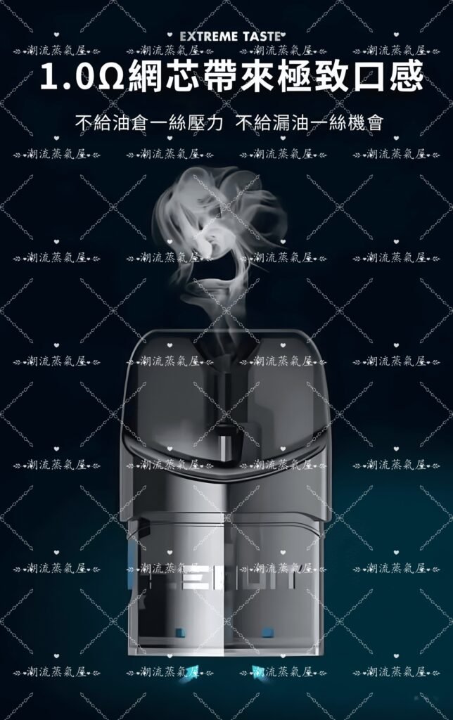 EEQUIT X 二代空煙彈