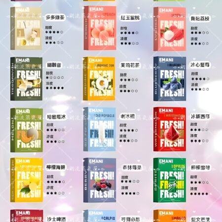 Emani 依馬尼煙彈