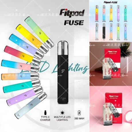 FITPOD Fuse 小煙主機