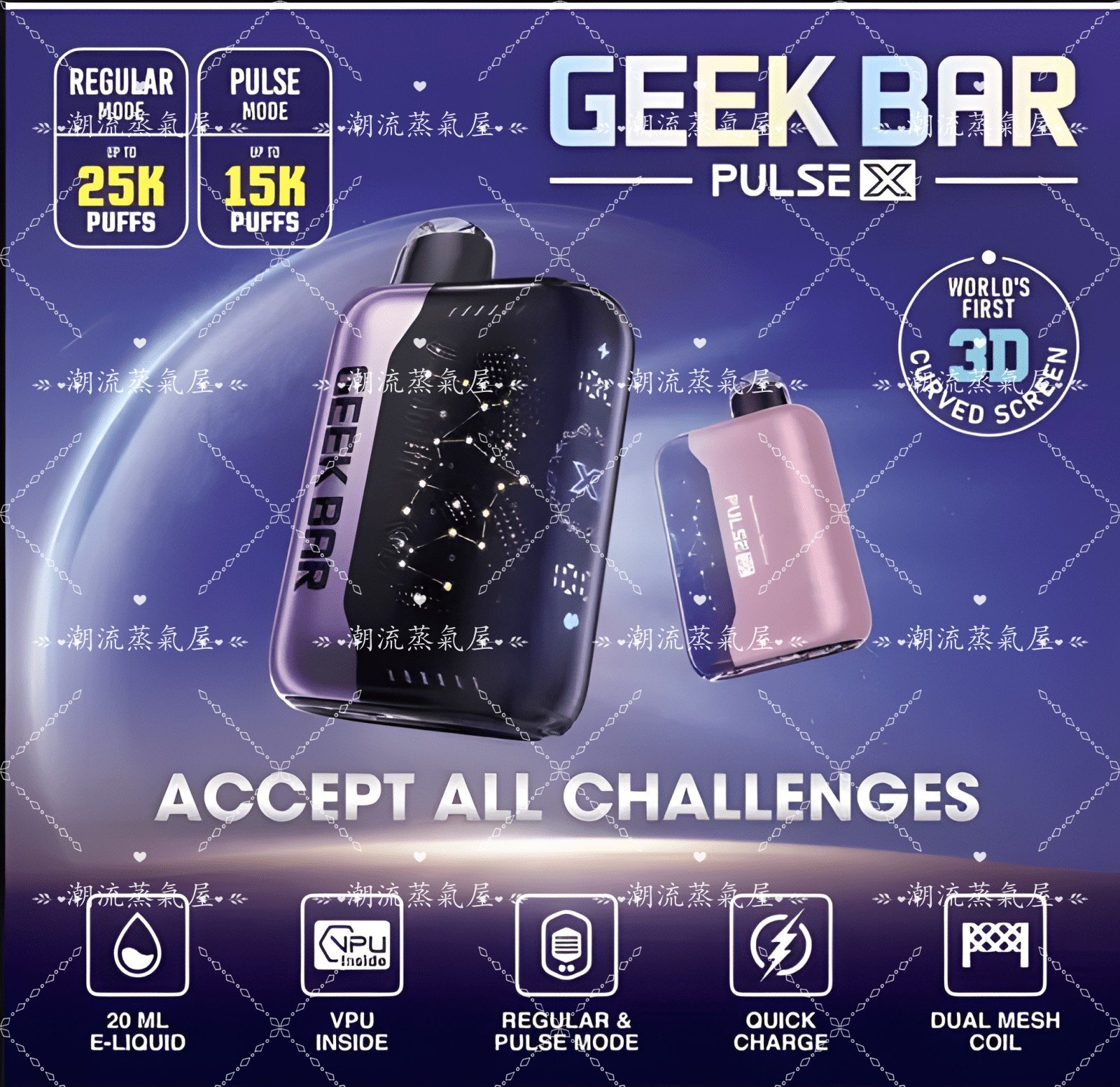 GEEK BAR Pulse X 25000 Puffs