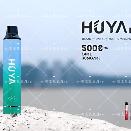 HUYA BAR 虎牙奶茶杯 5000 Puffs 一次性電子煙｜可愛奶茶造型 拋棄式小煙