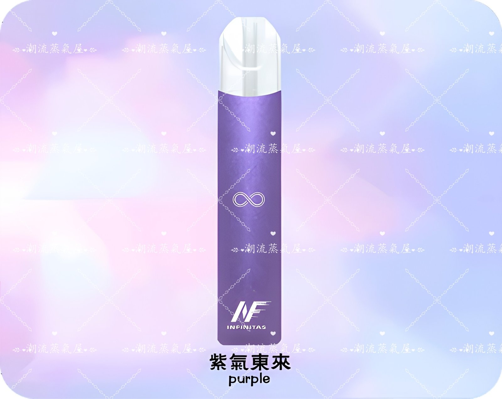 INF 一代主機 紫色