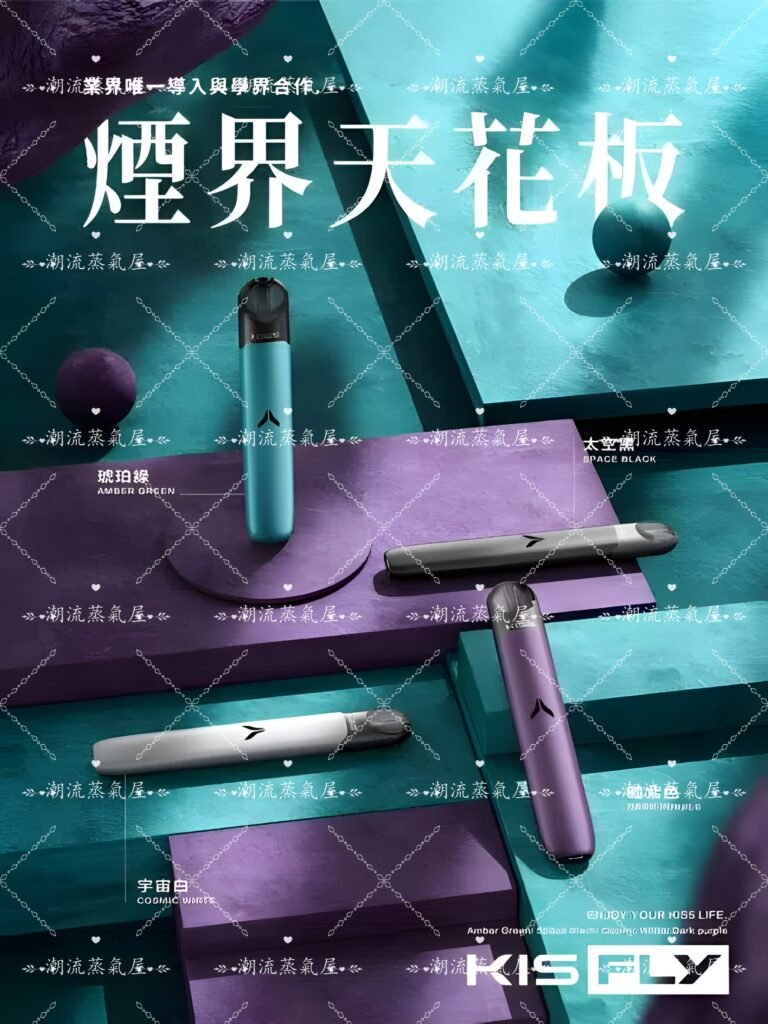 KIS5 FLY 二代主機