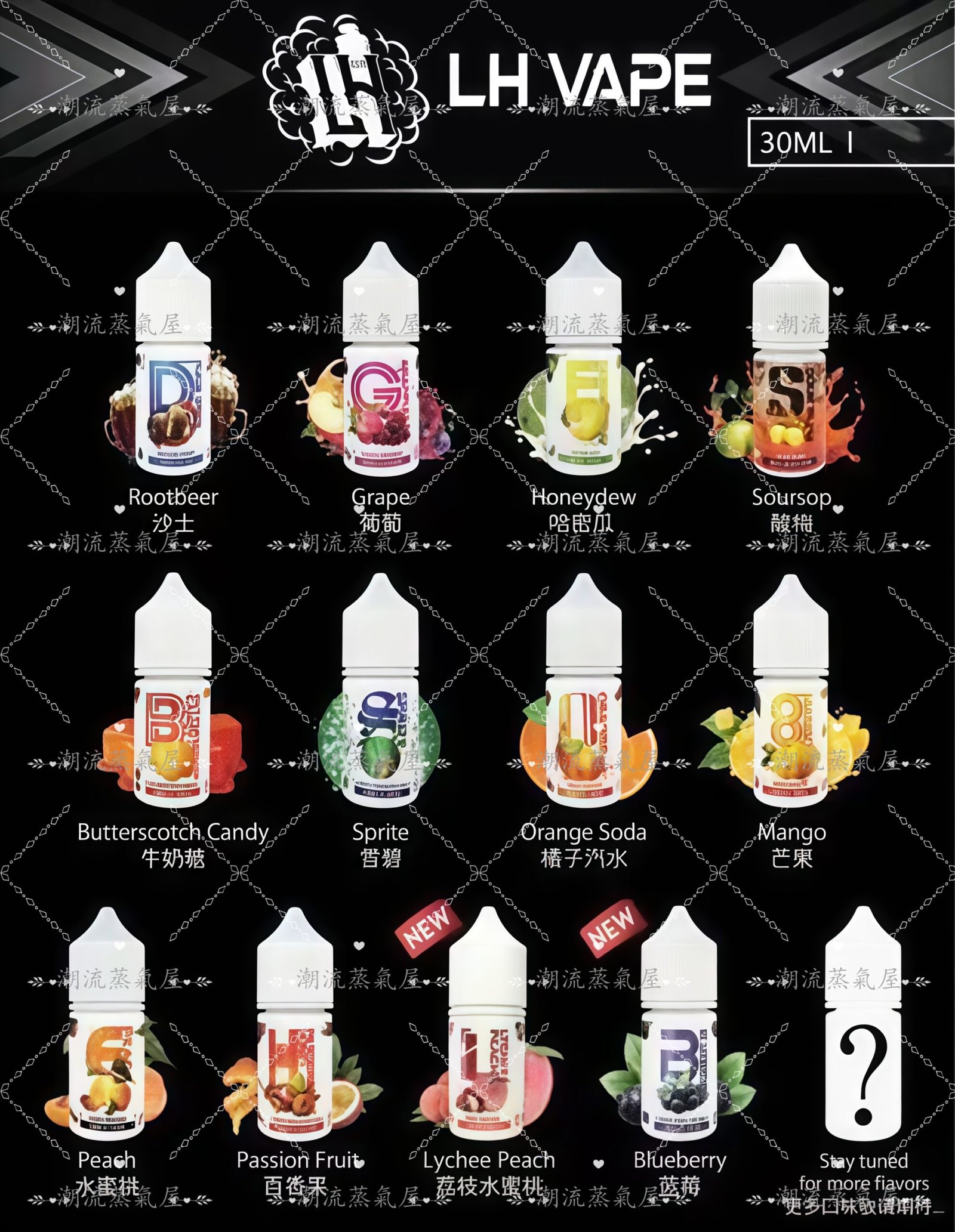 LH VAPE MY 酷涼麥根沙士小煙油