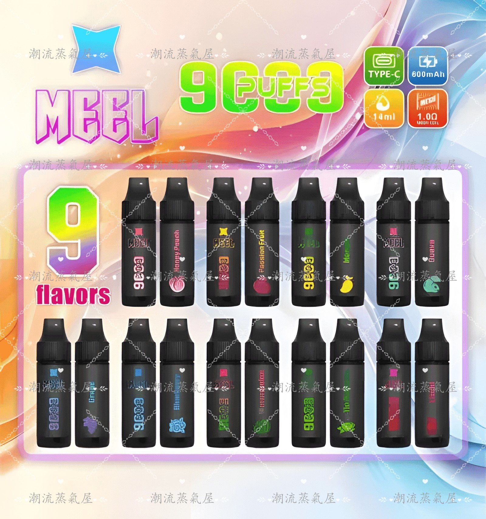 Meel 9000 Puffs 拋棄式電子煙