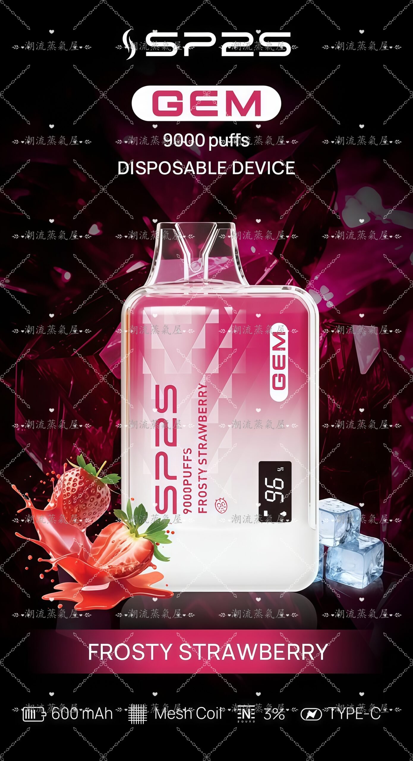 SP2S 9000 Puffs 冰凍草莓